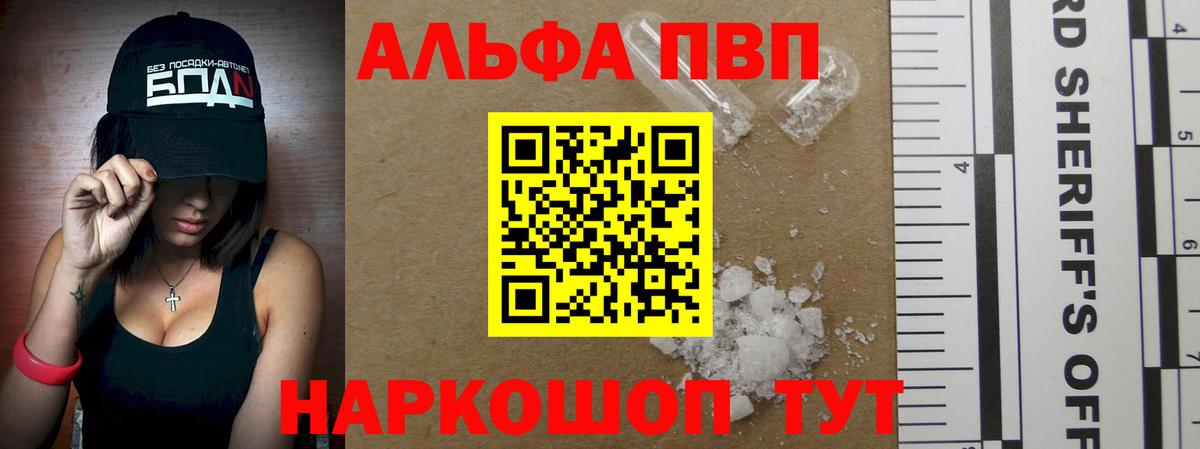 Сызрань  А ПВП Crystall  Альфа ПВП Crystall  Вход с VPN 