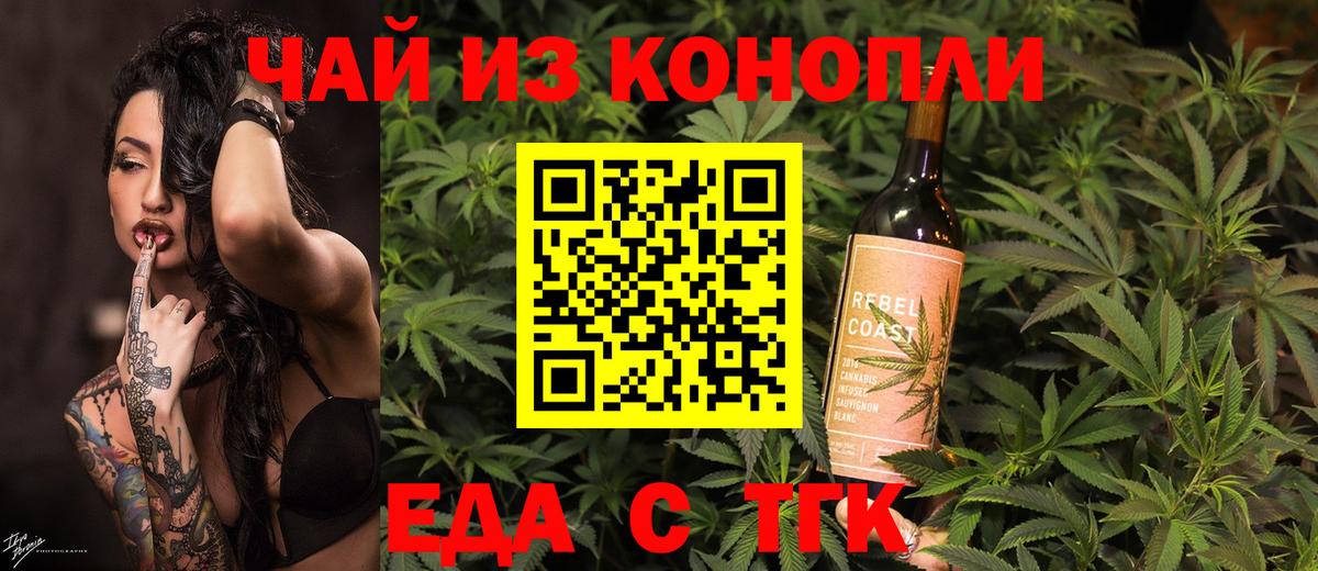 Печенье с ТГК конопля  Вход с VPN  Сызрань 