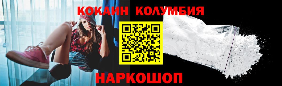 Cocaine Fish Scale  Вход с VPN  Сызрань  Cocaine FishScale 