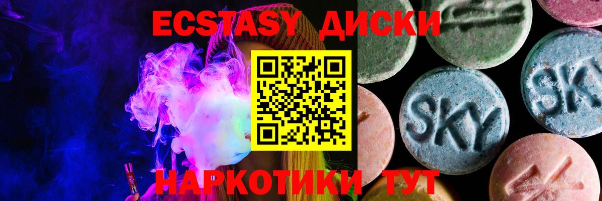 Ecstasy louis Vuitton  Экстази MDMA  Сызрань  блэк спрут рабочий сайт  Вход с VPN 