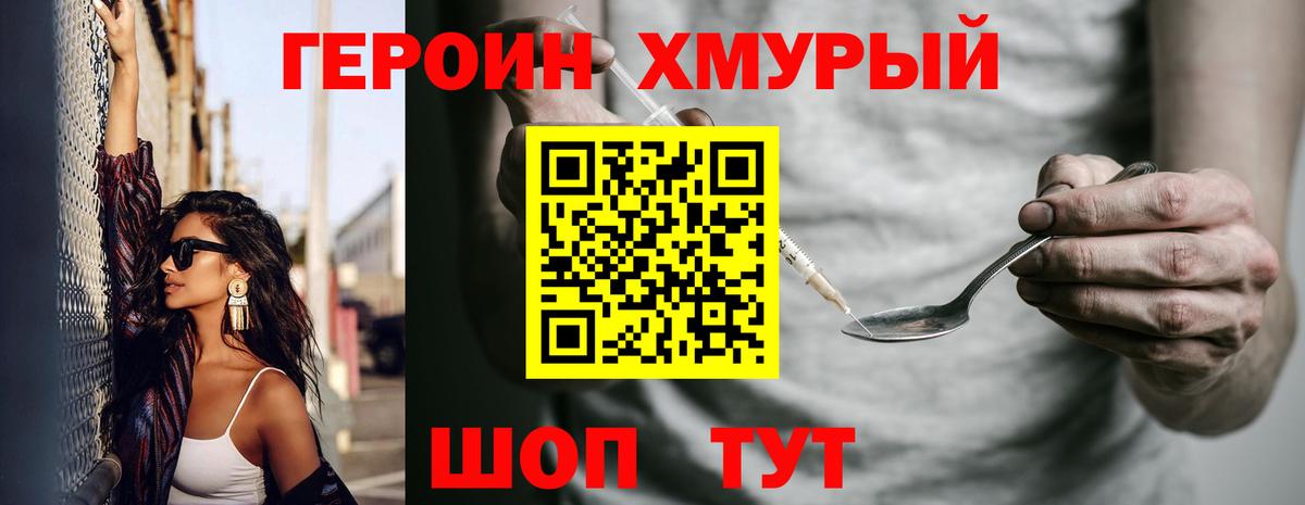 ГЕРОИН герыч  ГЕРОИН  Сызрань  Вход с VPN 