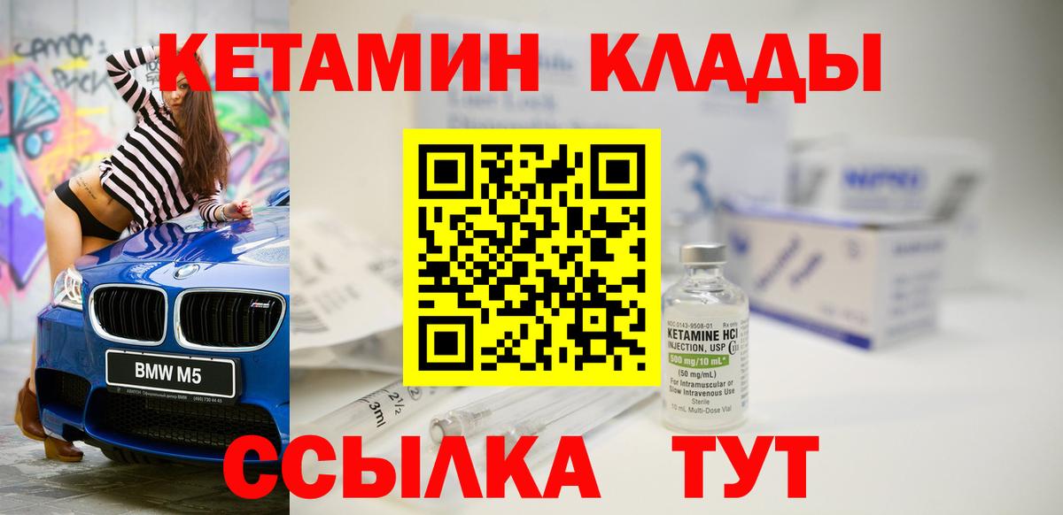 Кетамин VHQ Сызрань