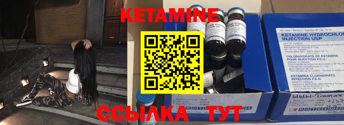 Кетамин ketamine  Кетамин VHQ  Сызрань  Вход с VPN 