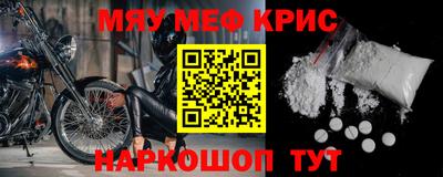 мефедрон мука Конаково
