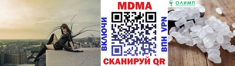 МДМА молли  продажа наркотиков  Сызрань 