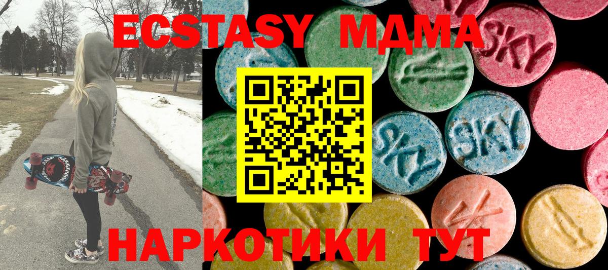 МДМА crystal  Вход с VPN  MDMA  Сызрань 