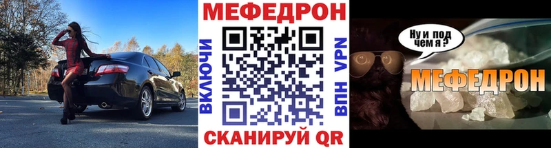МЯУ-МЯУ mephedrone  ссылка на мегу вход  Сызрань 