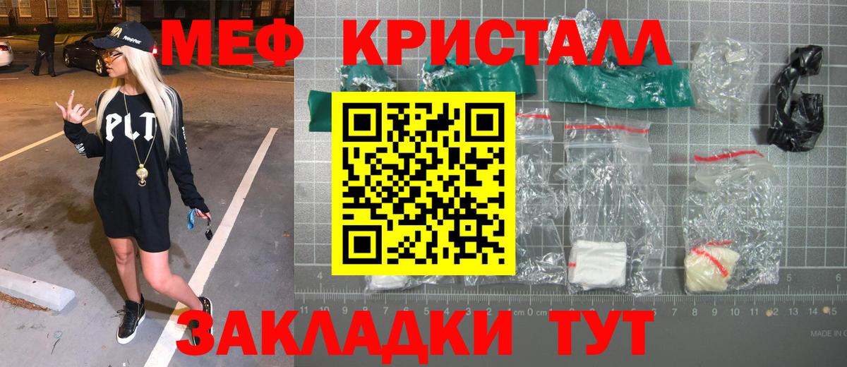 Сызрань  МЕФ mephedrone  blacksprut ONION  МЯУ-МЯУ  Вход с VPN  Меф VHQ 