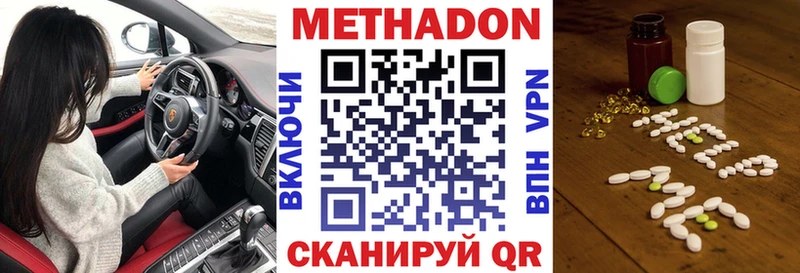Метадон белоснежный  Сызрань 