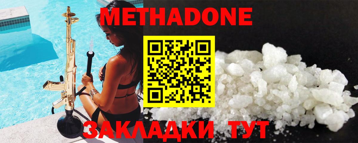 Метадон мёд  МЕТАДОН VHQ  Сызрань  Вход с VPN 