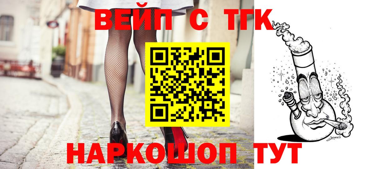 ТГК жижа  ТГК гашишное масло  мега зеркало  Вход с VPN  Сызрань 