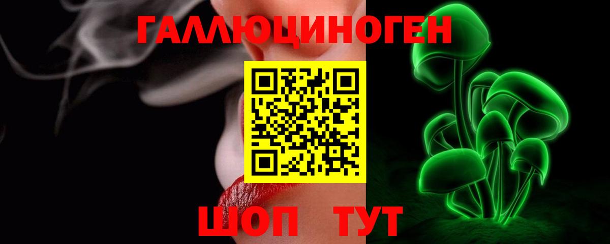 Сызрань  Псилоцибиновые грибы Psilocybine cubensis  как найти закладки  Вход с VPN 