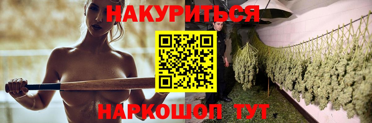 Шишки марихуана White Widow Сызрань